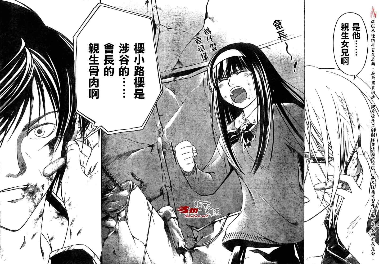 第77话