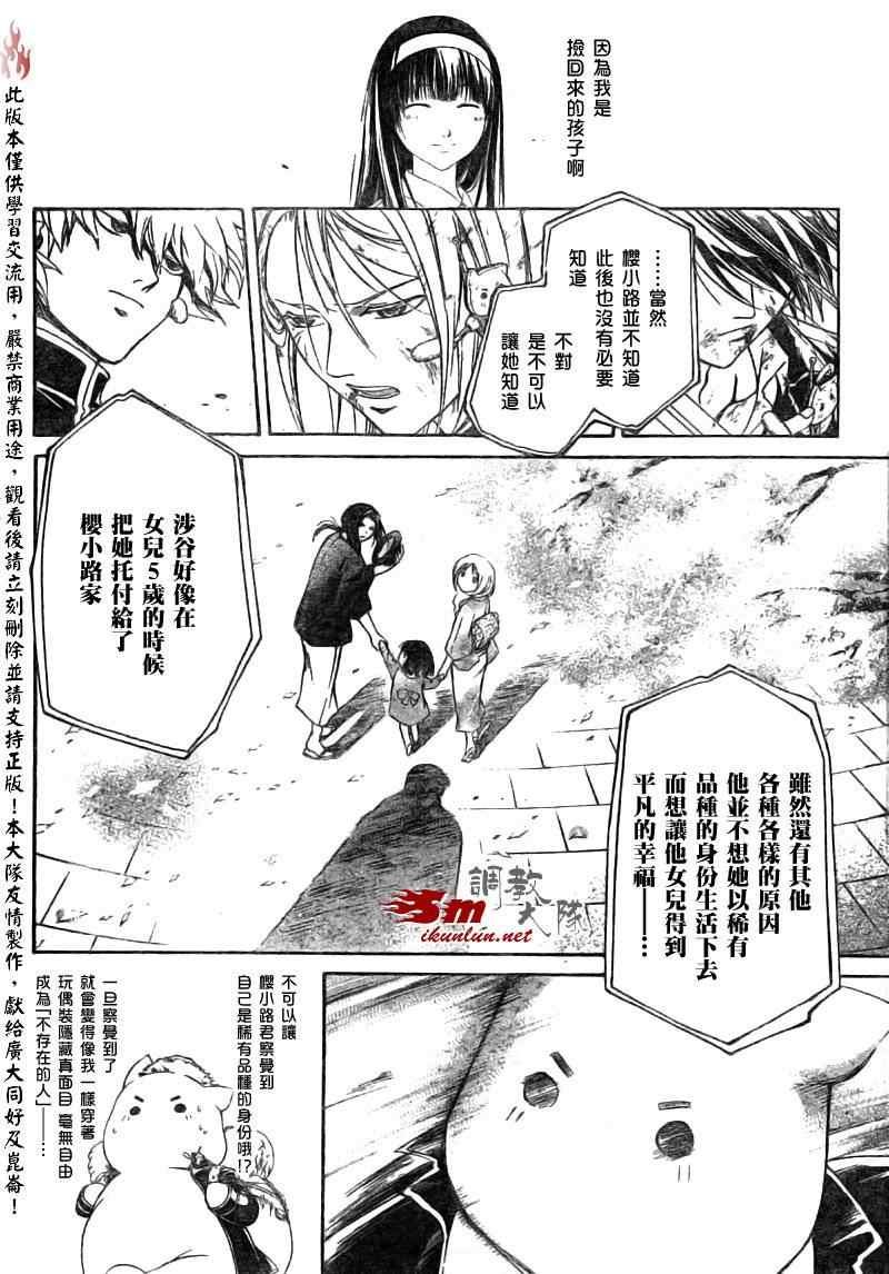 第77话