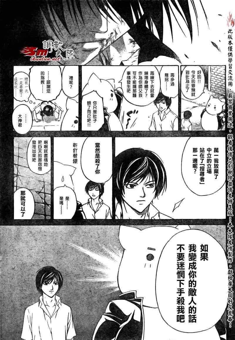 第77话