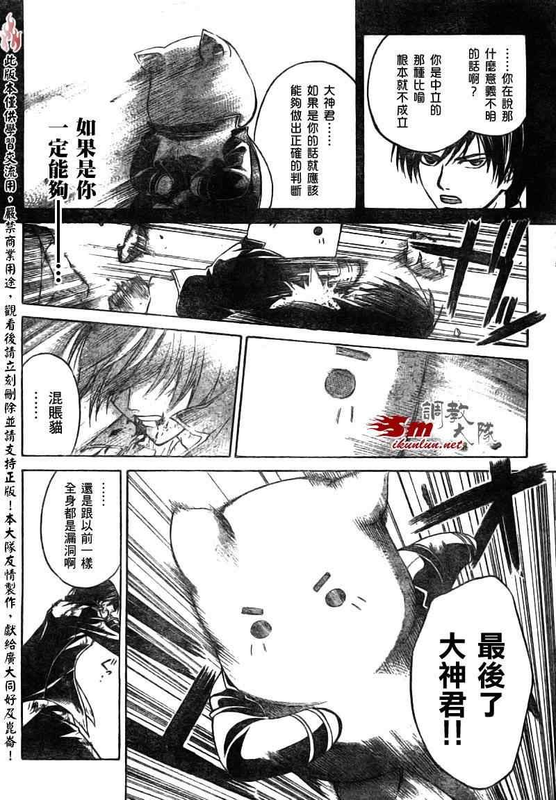 第77话