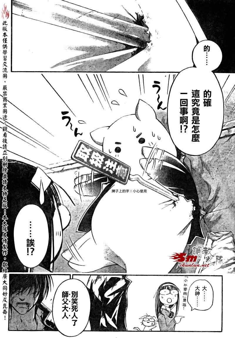 第77话