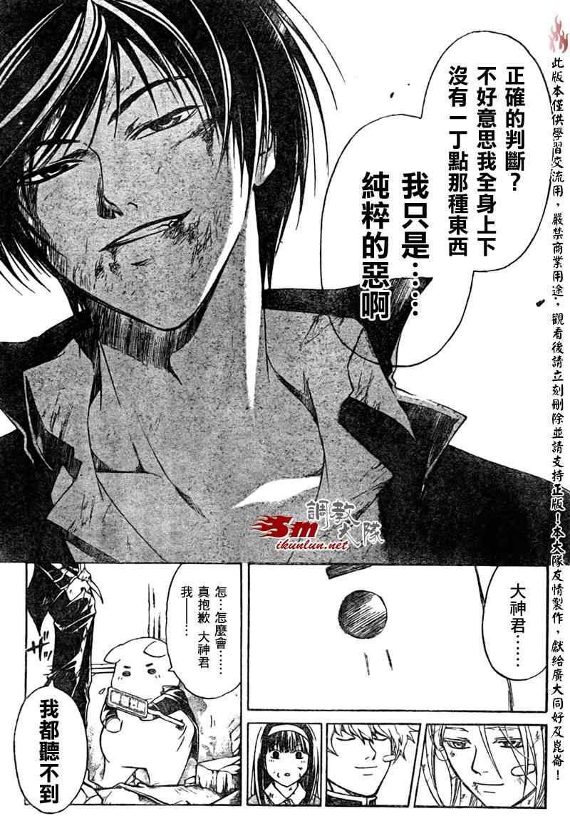 第77话