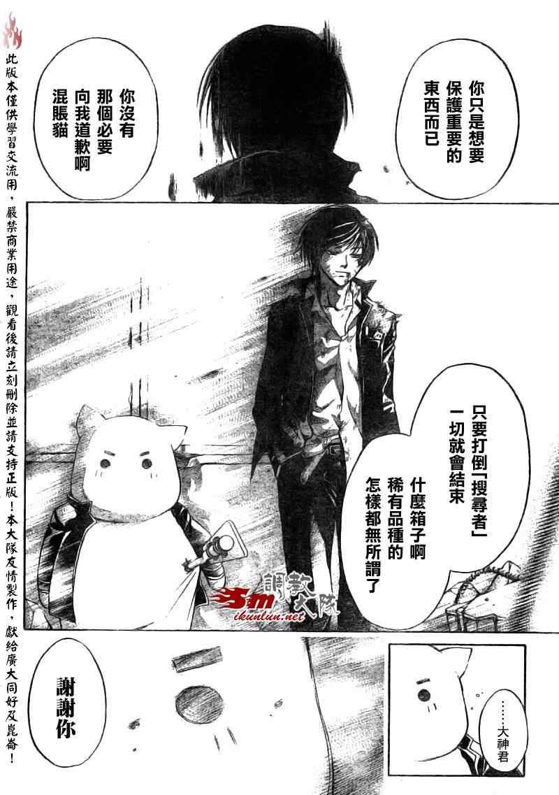 第77话