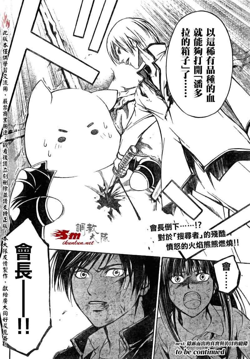 第77话