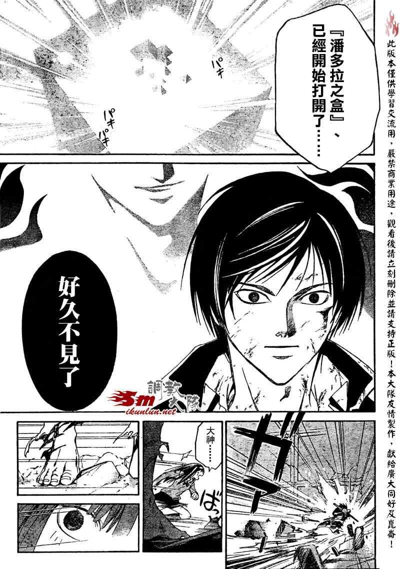 第78话