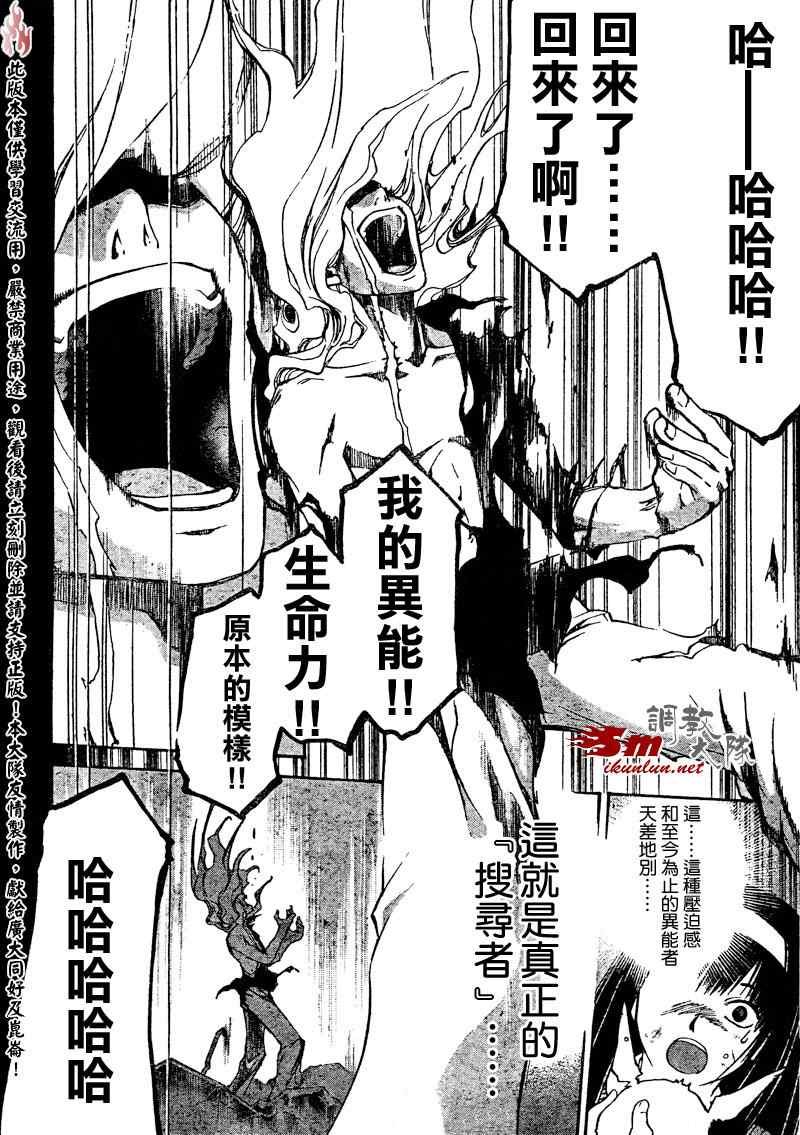 第78话