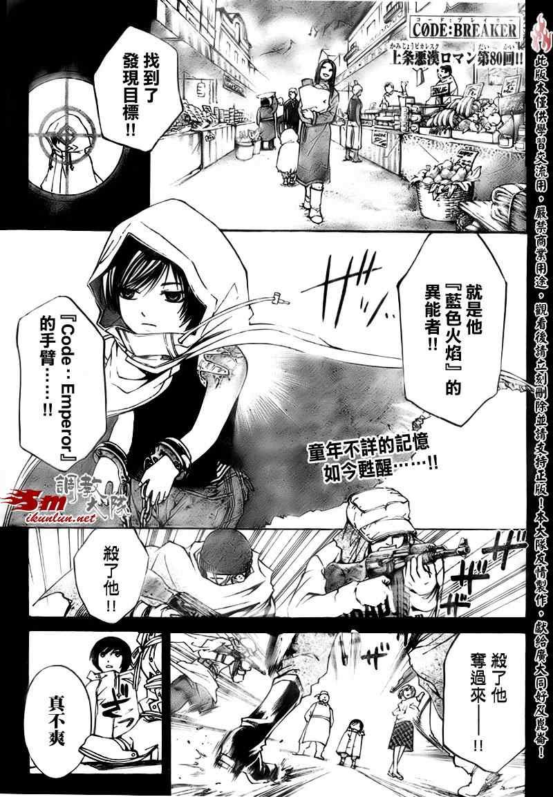 第80话