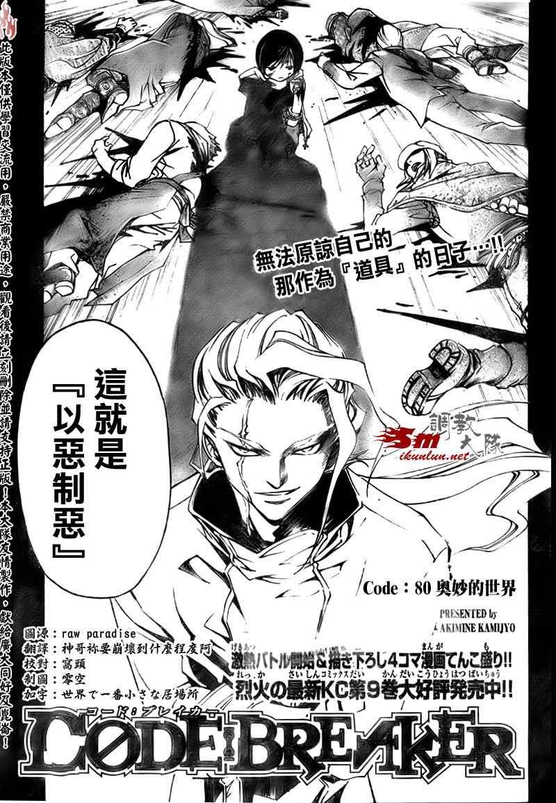 第80话