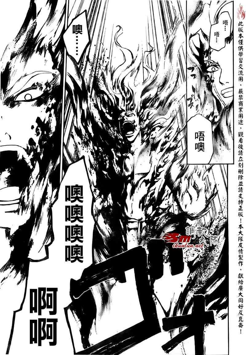 第80话