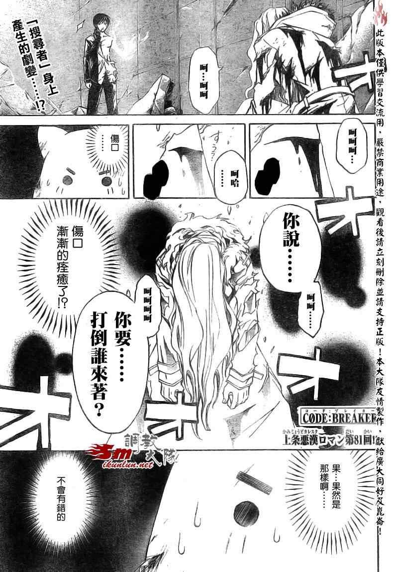 第81话