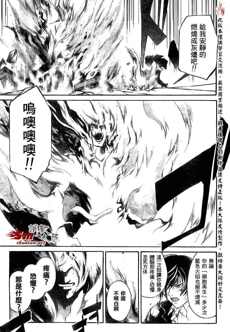 第81话