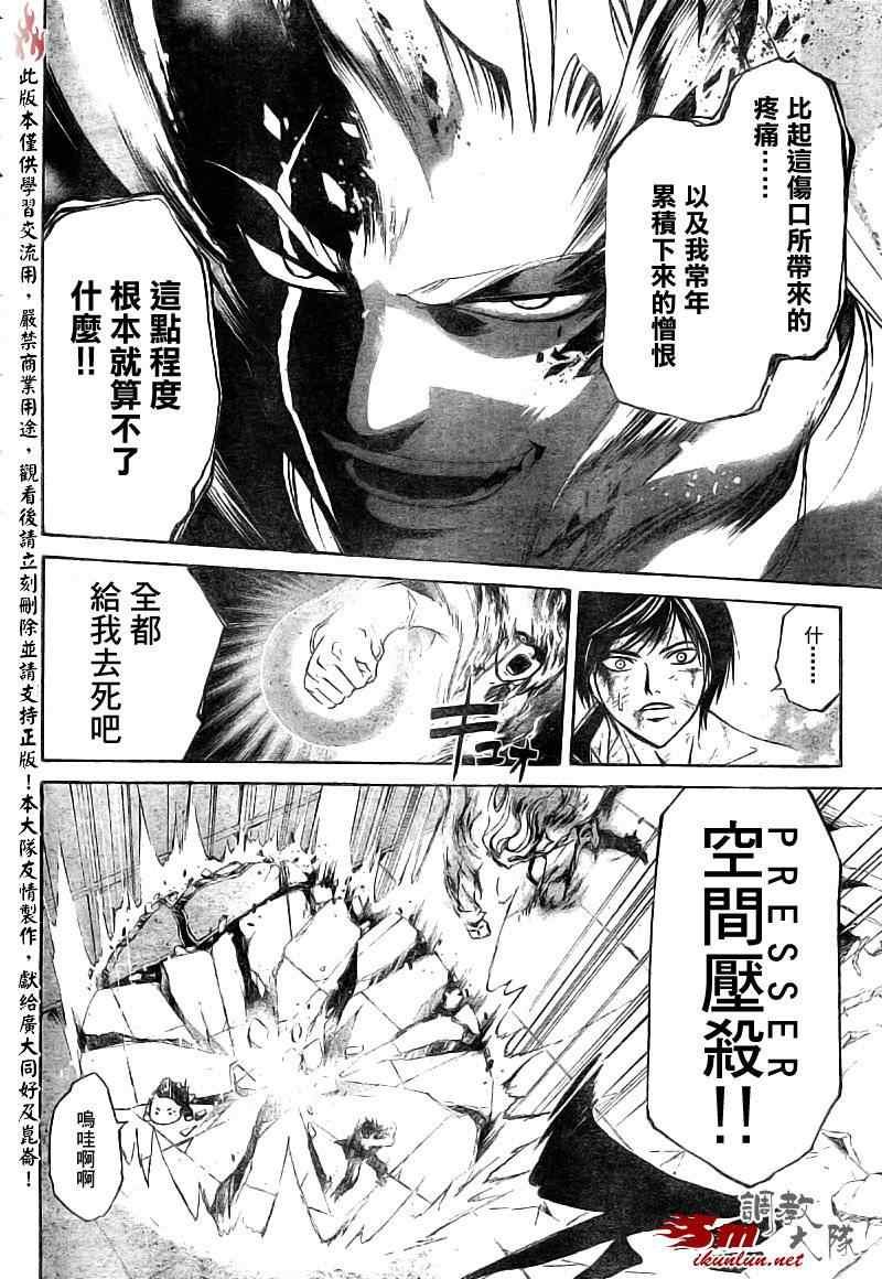第81话