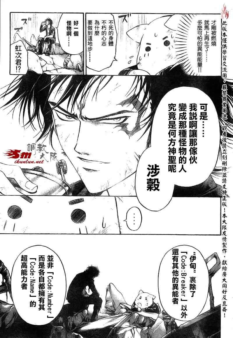 第81话