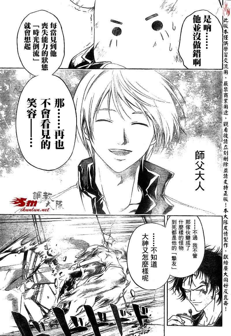 第81话