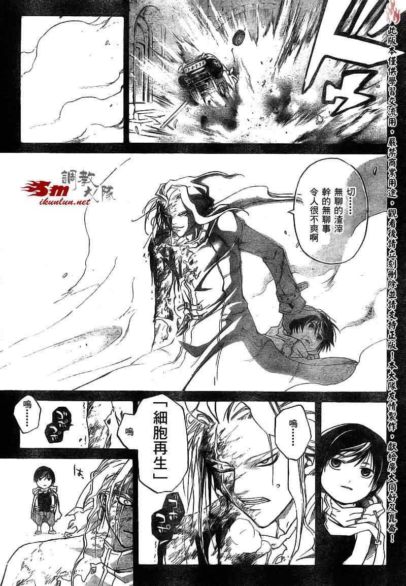 第81话