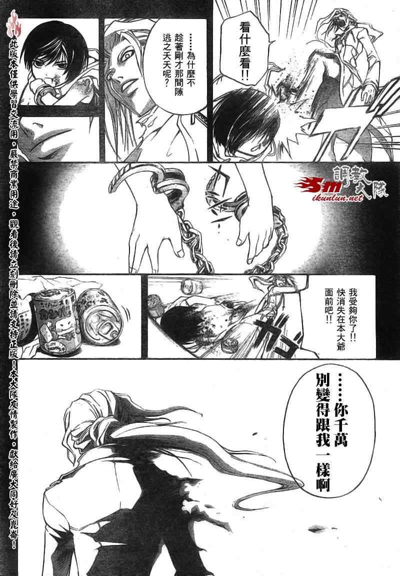 第81话