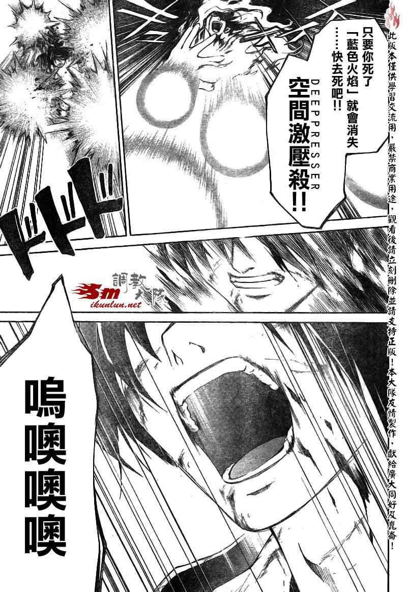 第81话