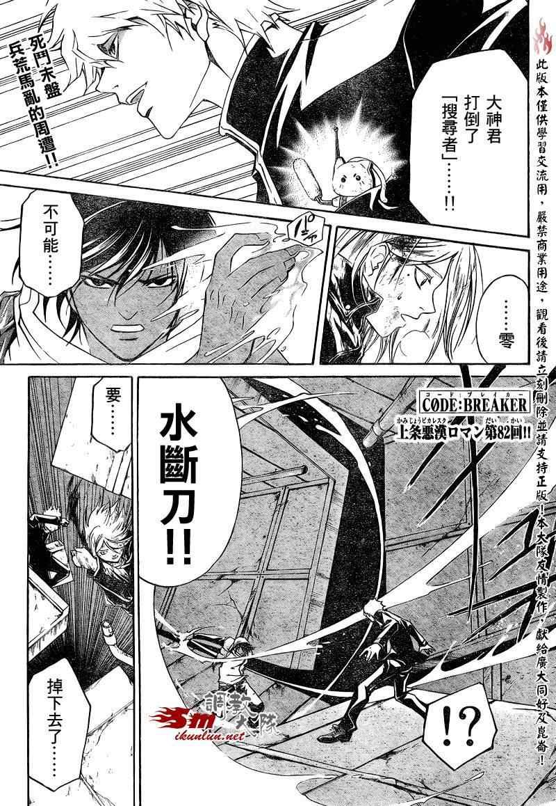 第82话