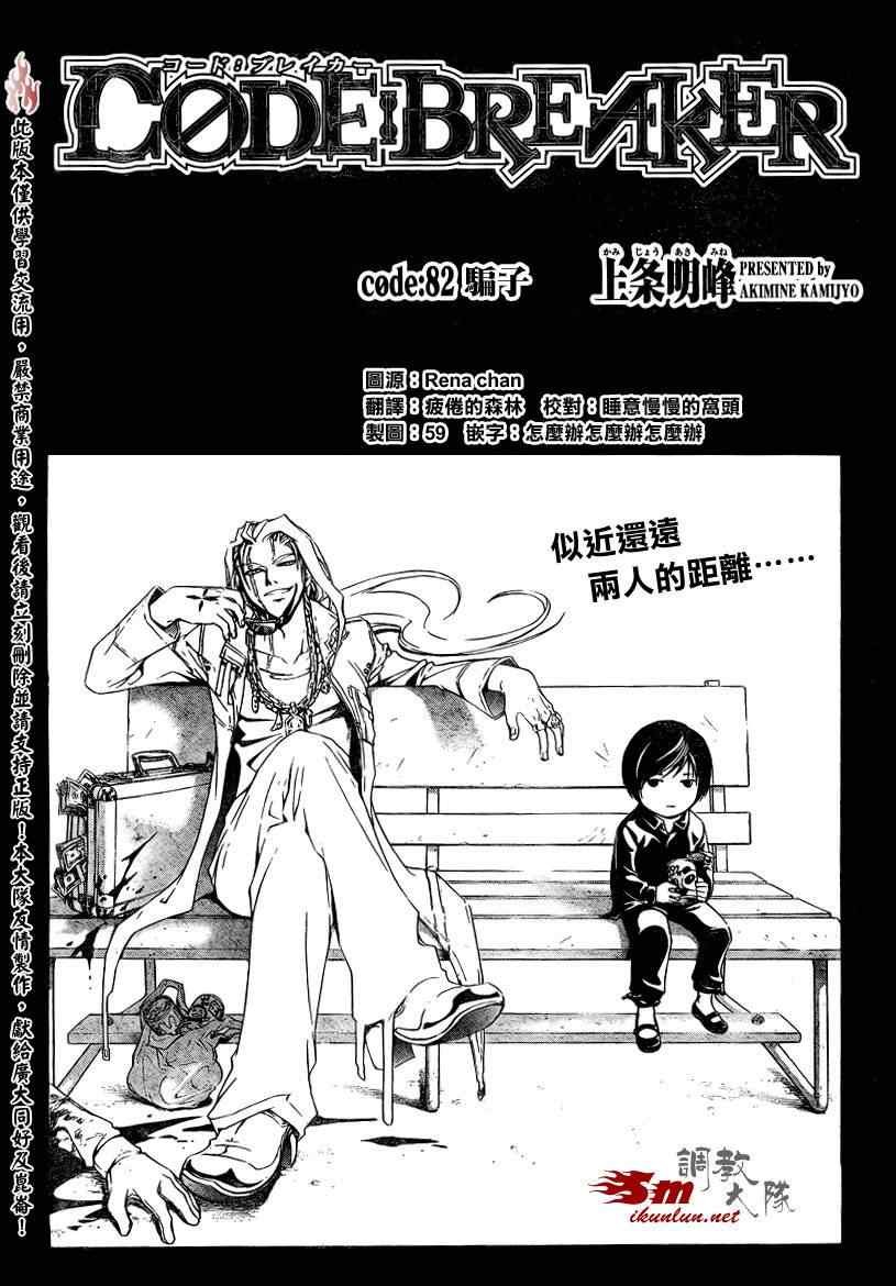 第82话