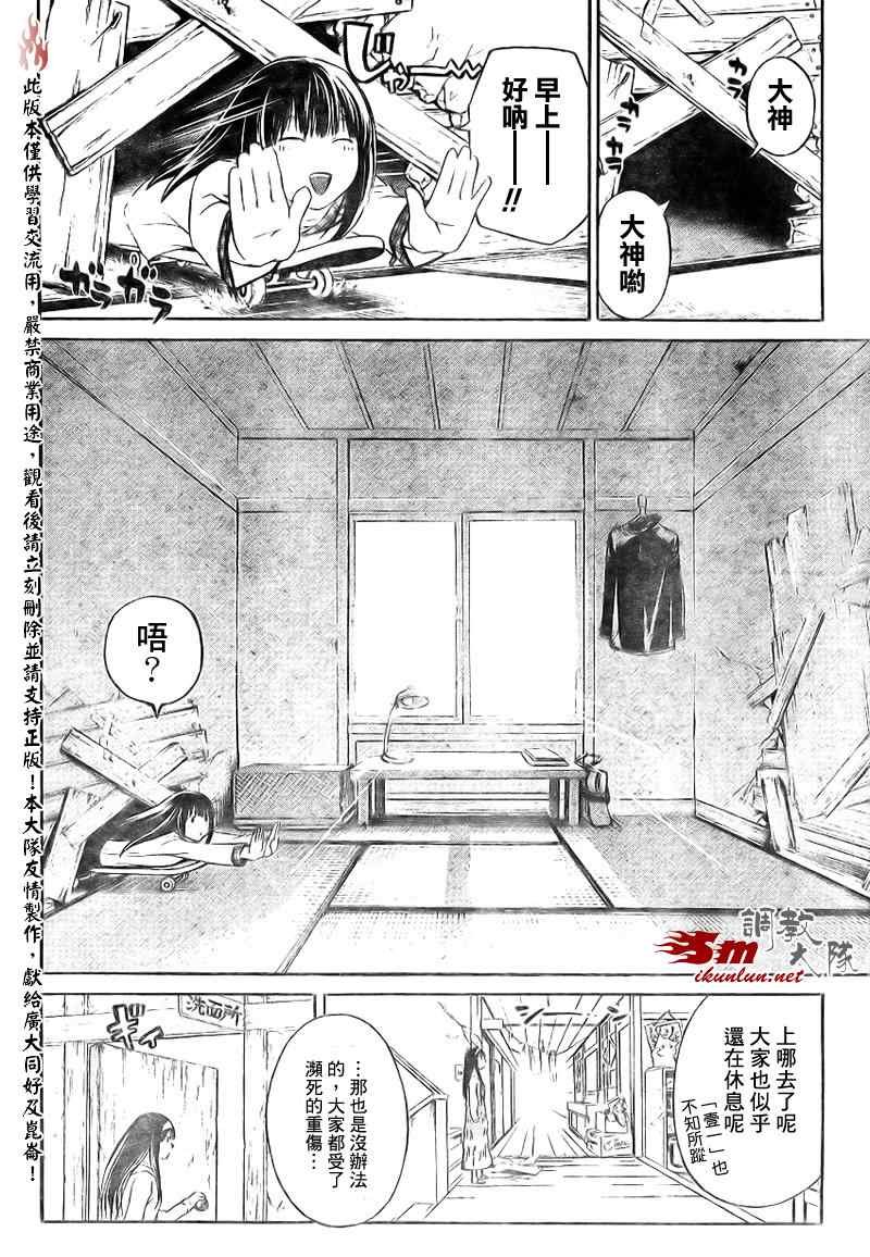第83话