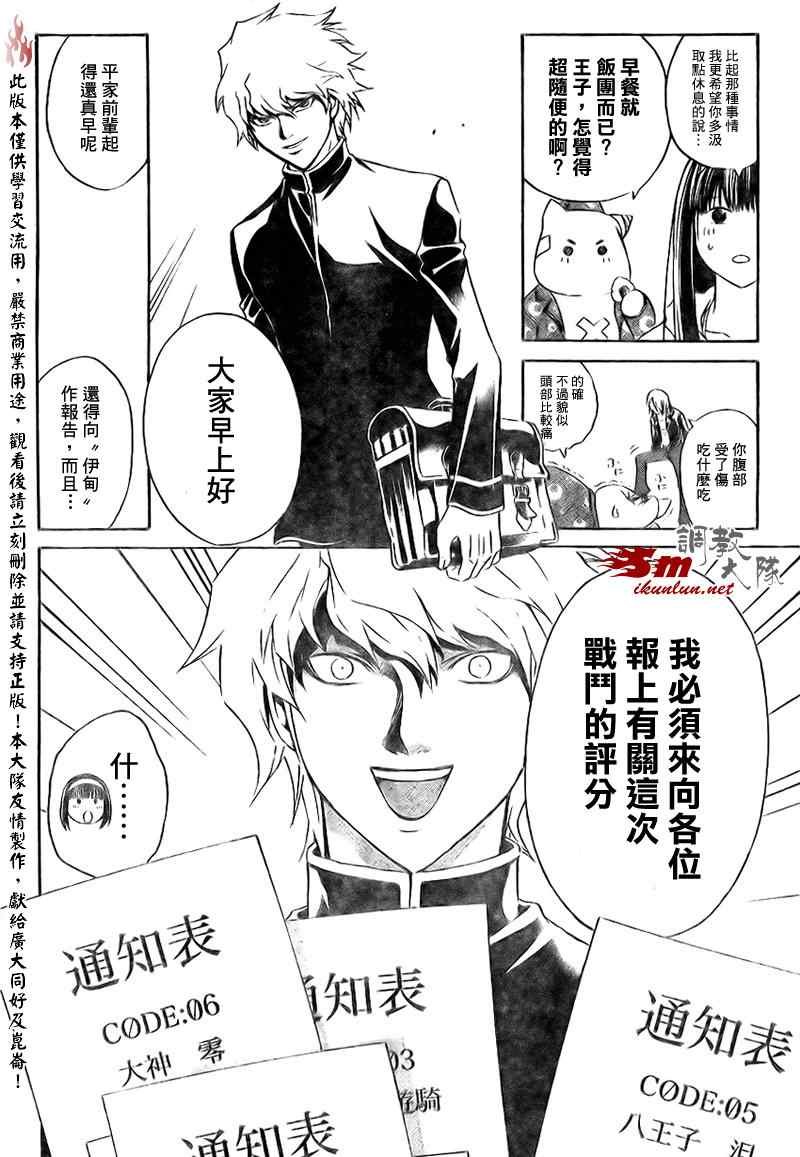 第83话