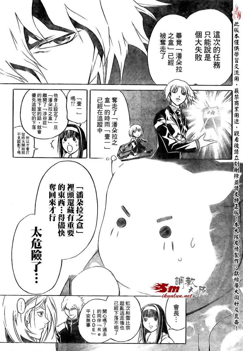 第83话