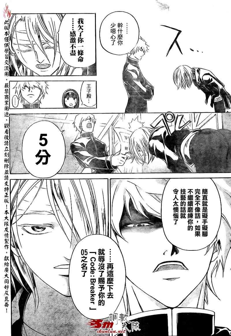 第83话