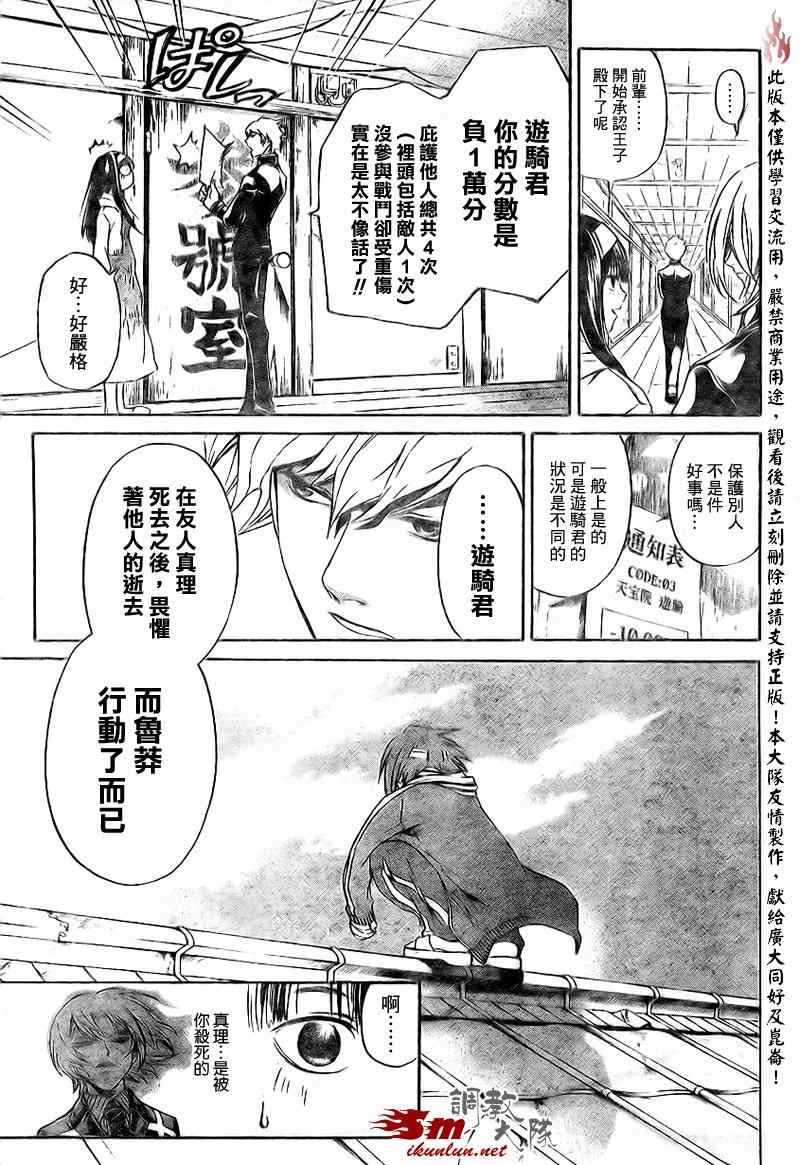 第83话
