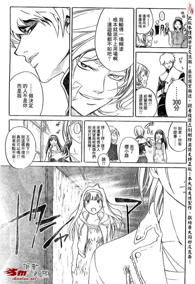 第83话