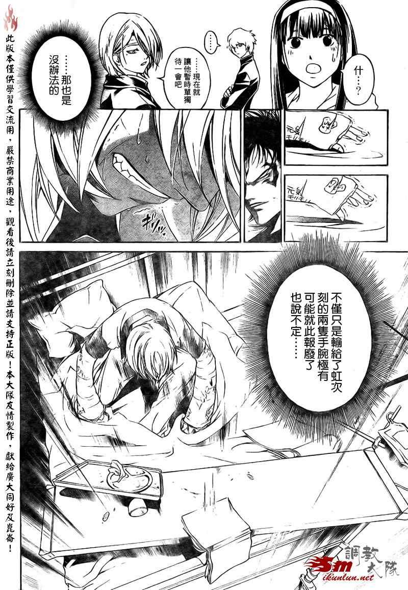 第83话