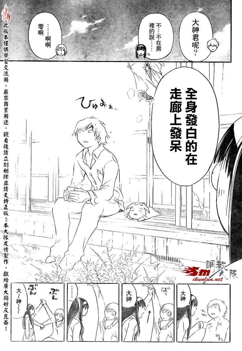 第83话