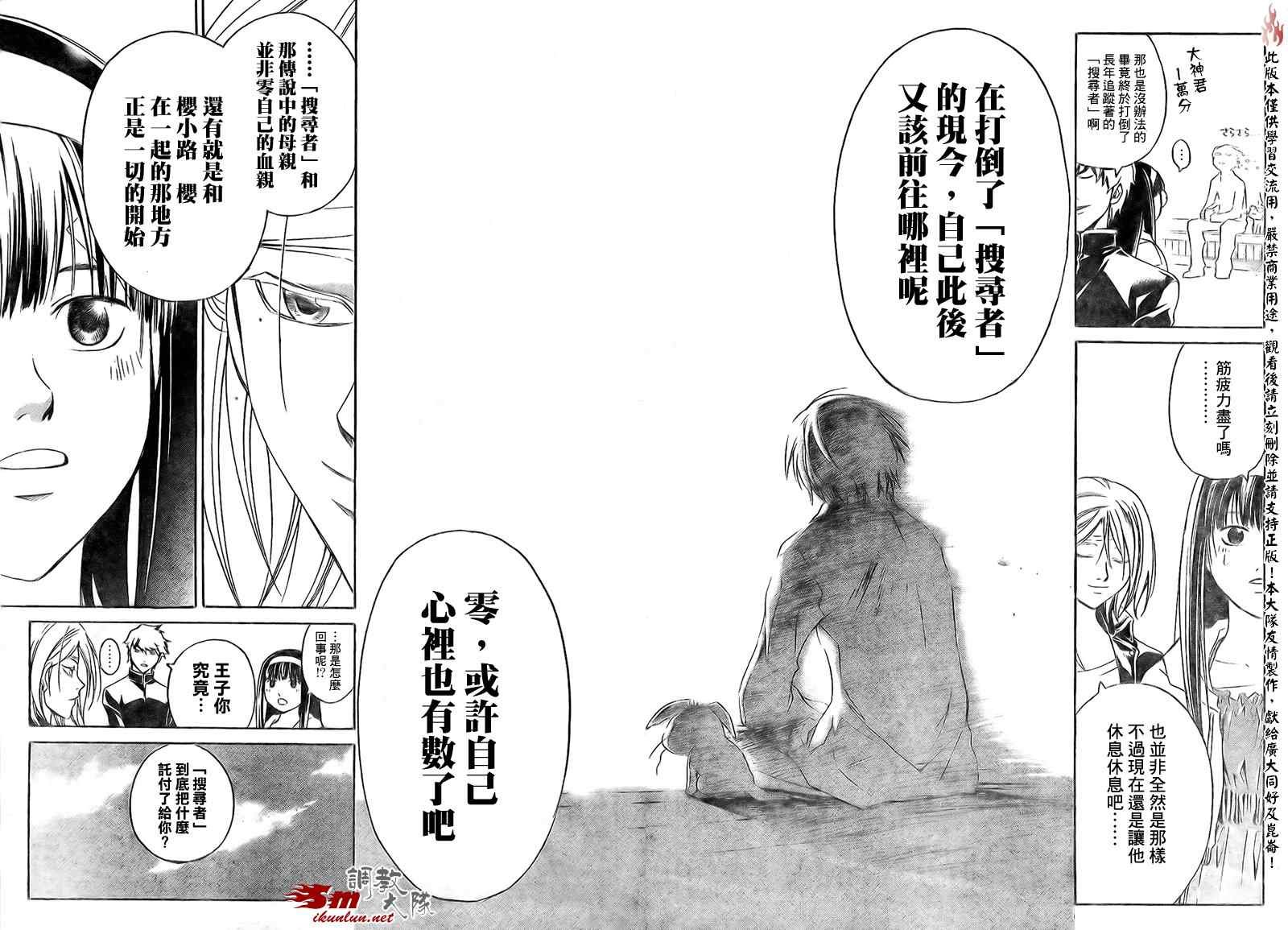 第83话
