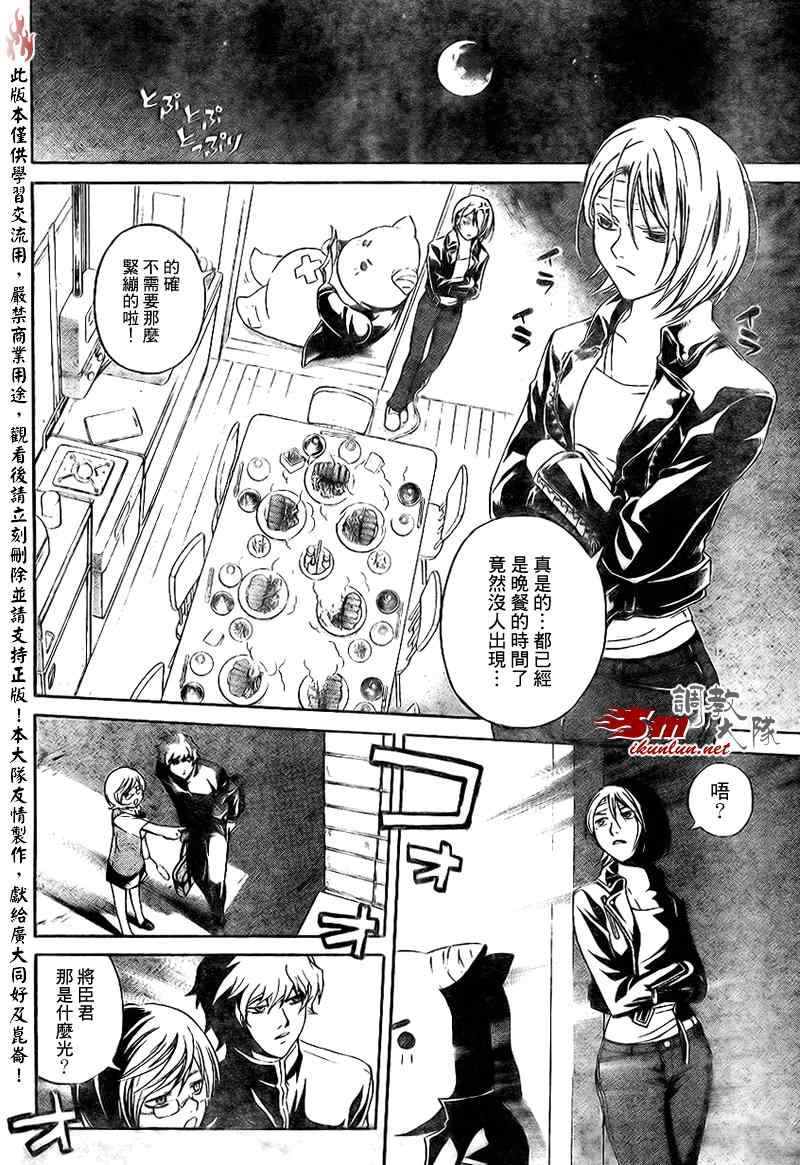 第83话