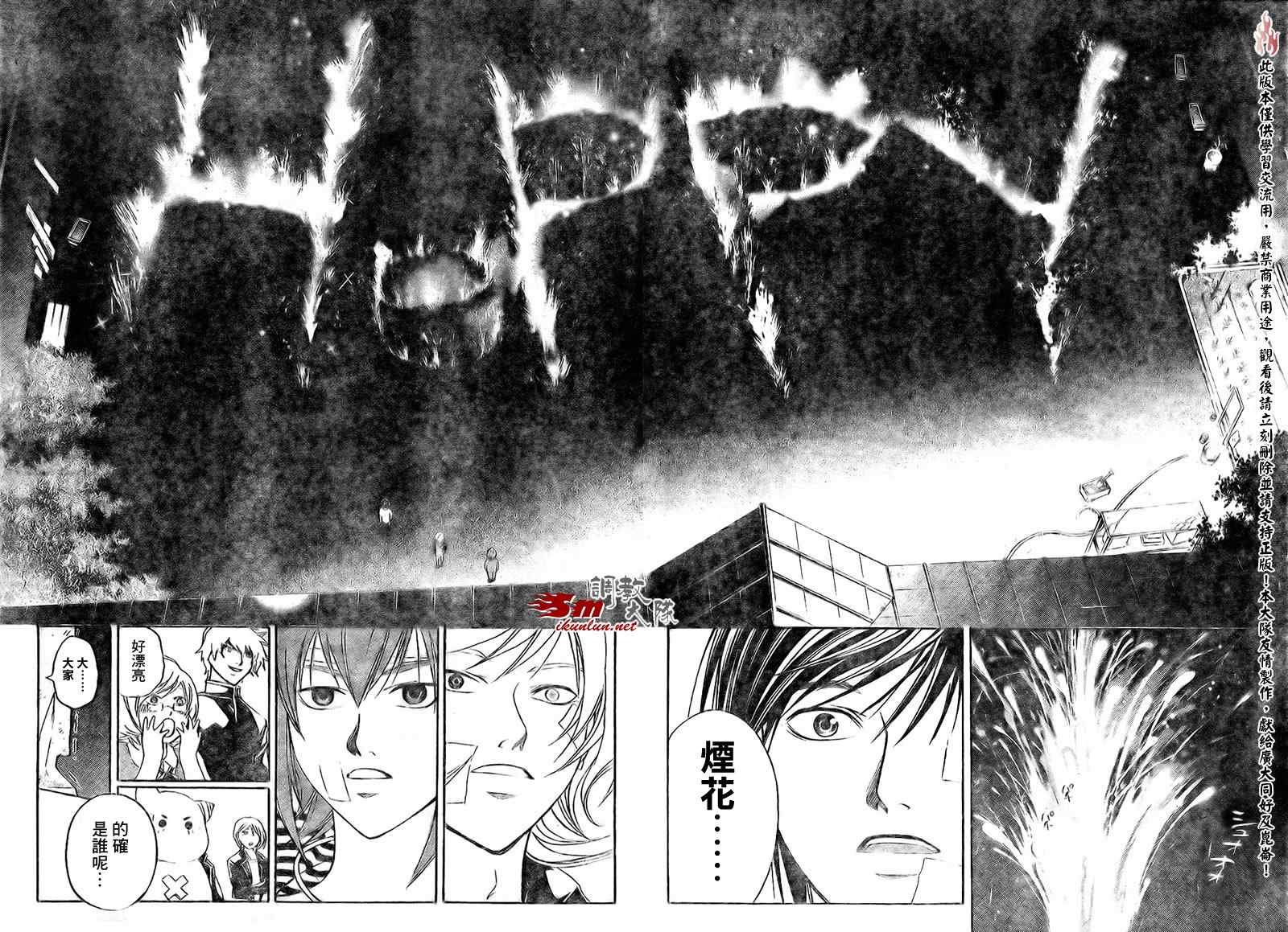 第83话
