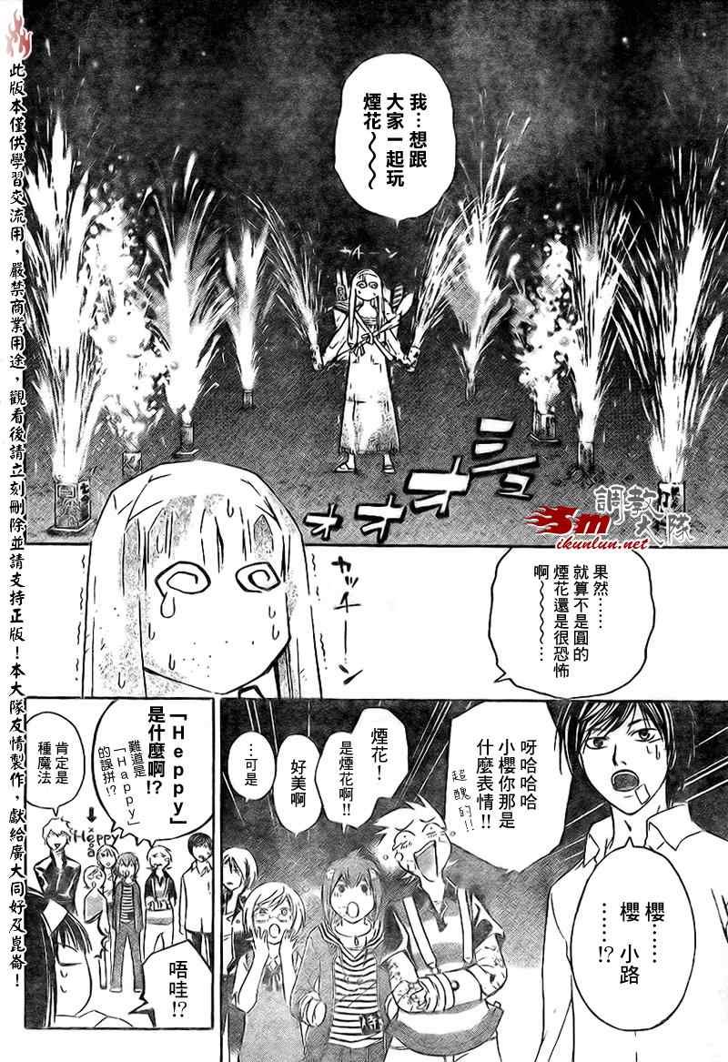 第83话