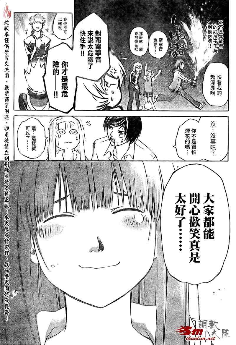 第83话
