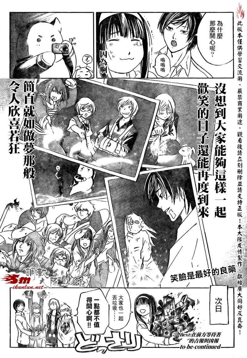 第83话