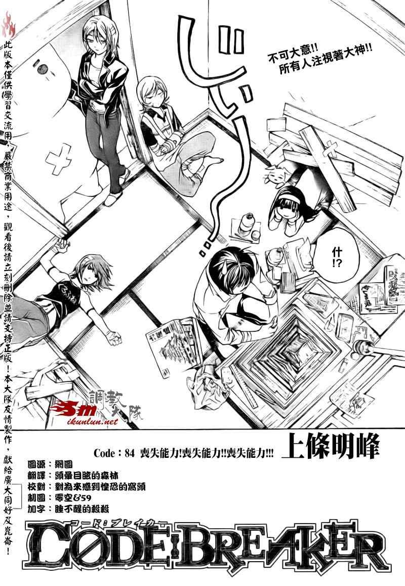 第84话