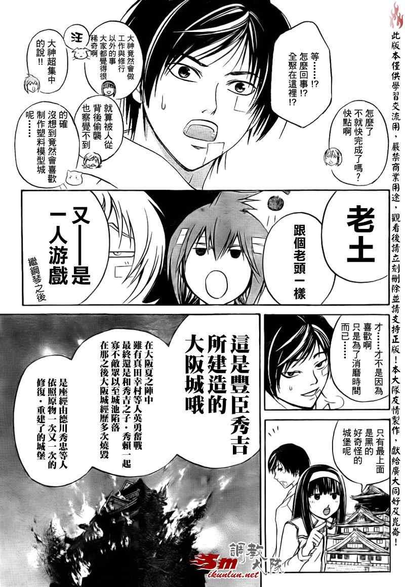 第84话