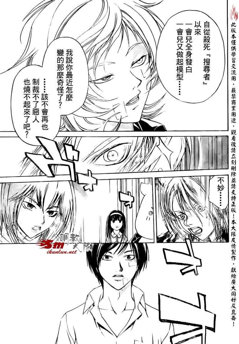 第84话