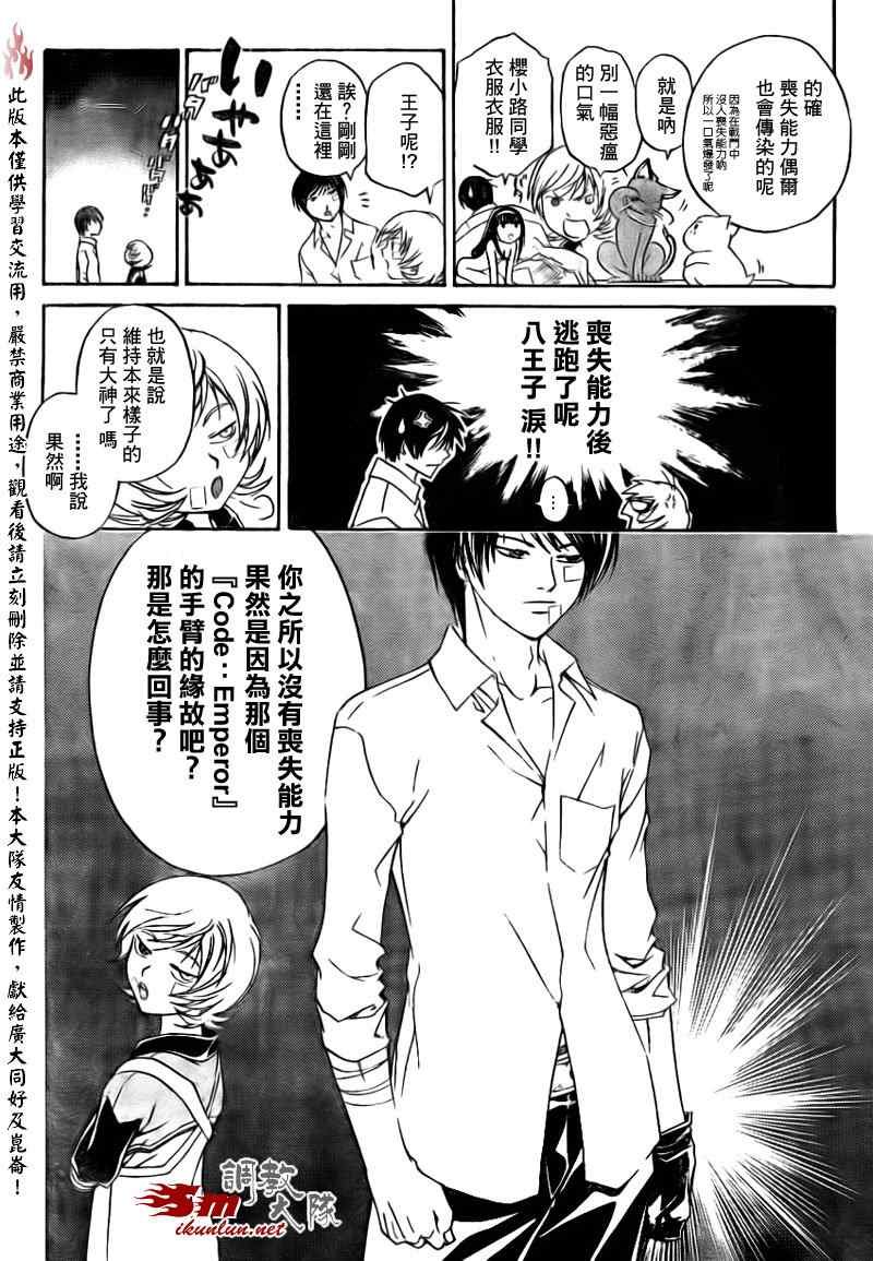 第84话