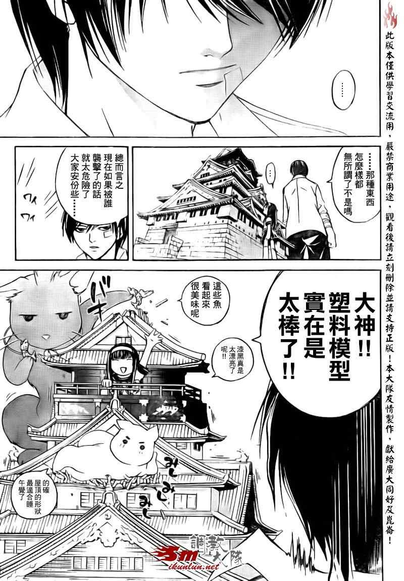 第84话