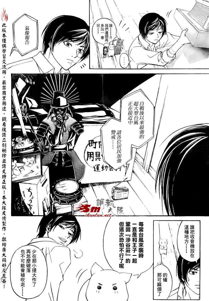 第84话