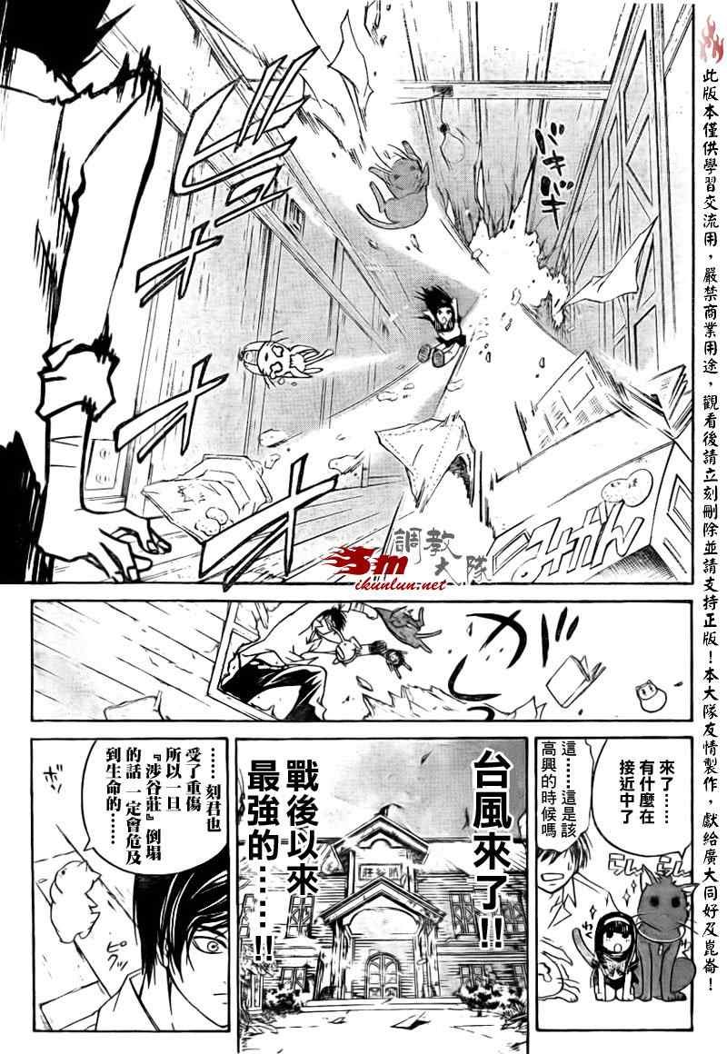 第84话
