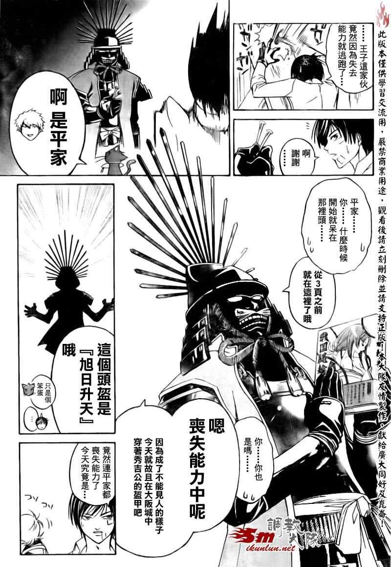 第84话