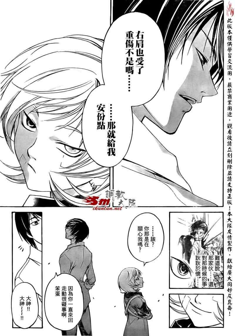 第84话