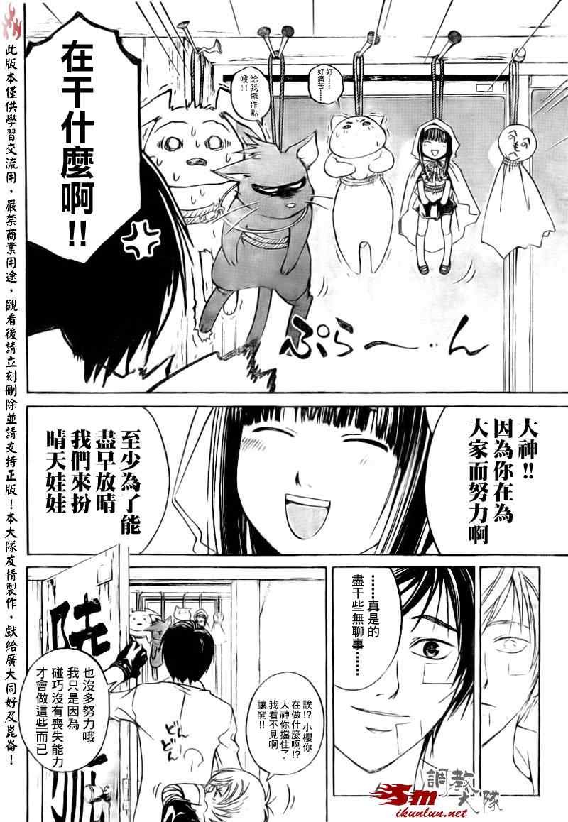 第84话