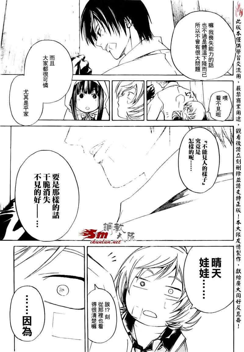 第84话