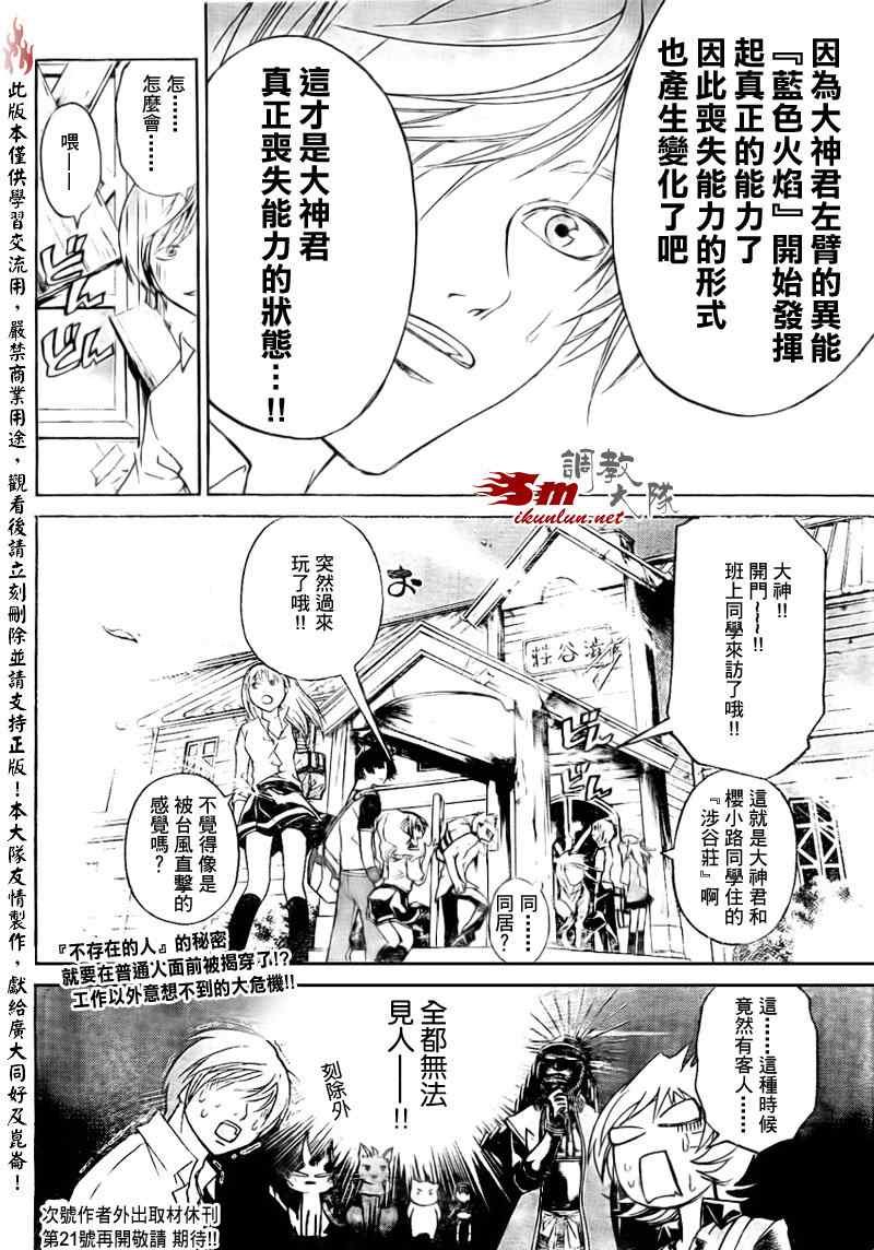 第84话