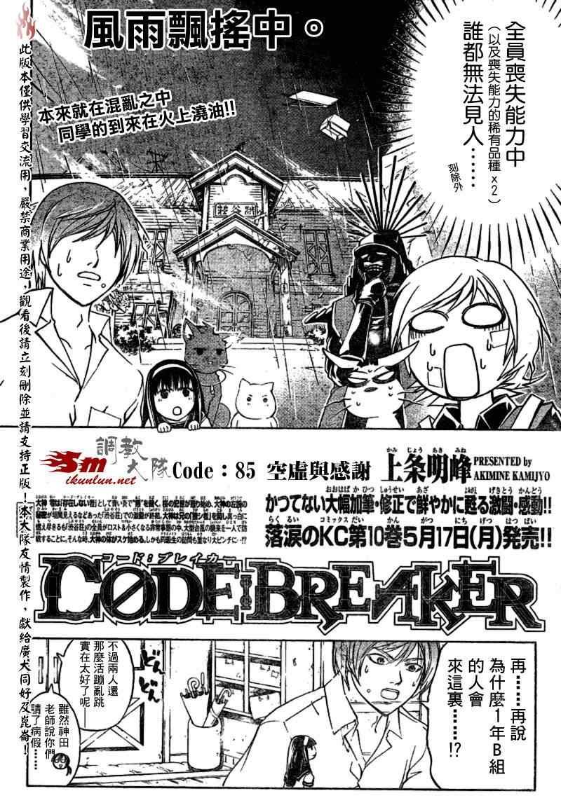 第85话